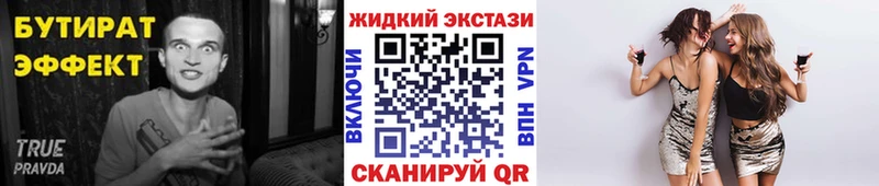 Бутират Butirat  darknet как зайти  Гусь-Хрустальный 