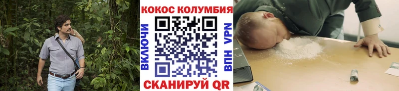 KRAKEN как зайти  Гусь-Хрустальный  Cocaine Колумбийский  наркота 